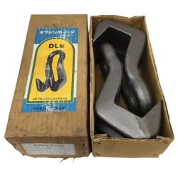 △△ ネツレン 吊フック ハッカー DL型 2ton 2個入 Bランク