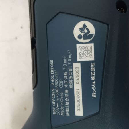  BOSCH ボッシュ 充電式ジグソー GST 18V-125S 18v 充電器・充電池1個・ケース付