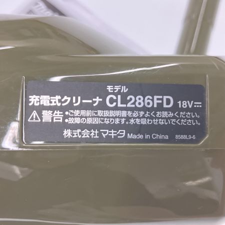  MAKITA マキタ  コードレス式充電式クリーナ 18v 本体のみ  CL286FD オリーブ