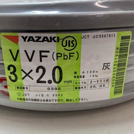 YAZAKI VVFケーブル  3芯 2.0mm×100m 2025年5月(令和7年)