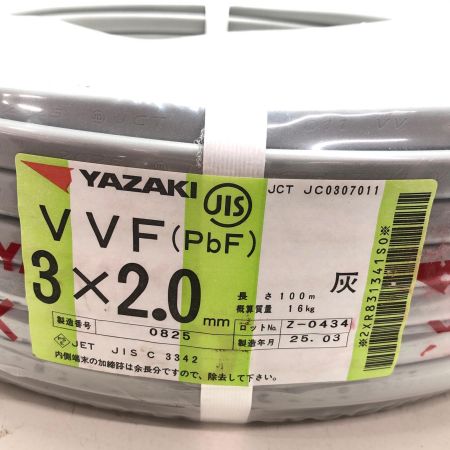 YAZAKI VVFケーブル  3芯 2.0mm×100m