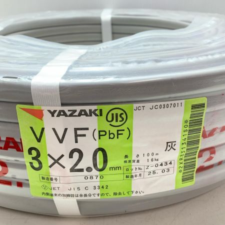 YAZAKI VVFケーブル 3芯 2.0mm×100m