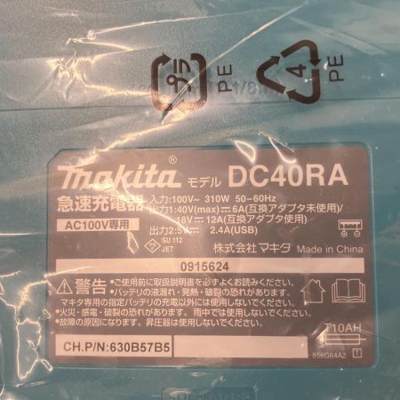  MAKITA マキタ 3 急速充電器　本体のみ DC40RA