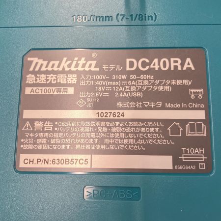  MAKITA マキタ 2 急速充電器　本体のみ DC40RA