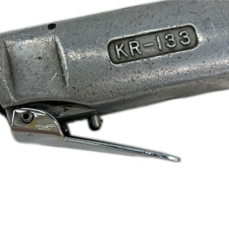 空研工業 常圧 KR-133 シルバー