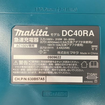  MAKITA マキタ 急速充電器　本体のみ DC40RA