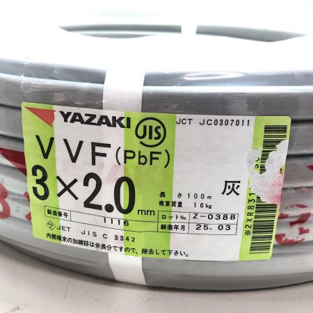 YAZAKI VVFケーブル  3芯 2.0mm×100m