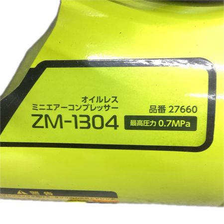ZAIRAS ザイラス 工具 エアツール コンプレッサー ZAIRAS ZM-1304　常圧 ZM-1304