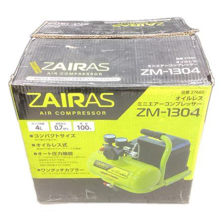 ZAIRAS ザイラス 工具 エアツール コンプレッサー ZAIRAS ZM-1304　常圧 ZM-1304