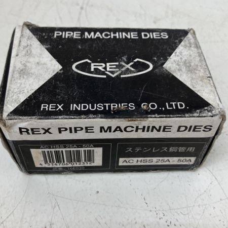  REX レッキス HSS自動切上チェーザ　16E030　25A-50A　（1B-2B）　ステンレス鋼管用