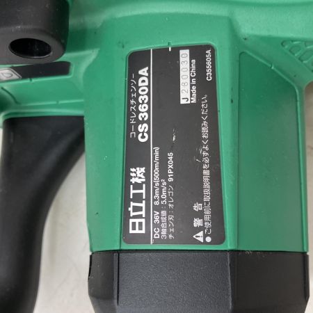  日立工機 300mm　36V　コードレスチェンソー 　マルチボルトバッテリー1個付 CS3630DA