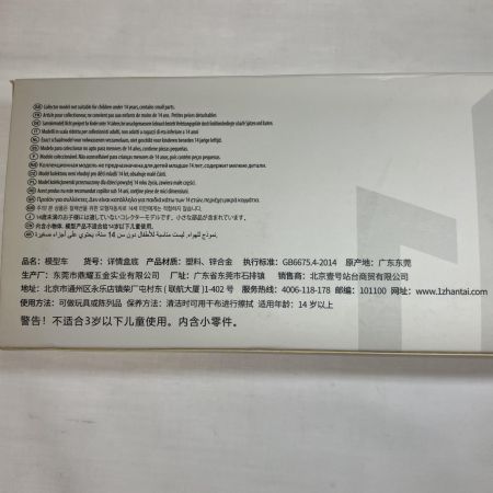   MODERNART ミニカー 1/64SCALE YOKOHAMA トラック