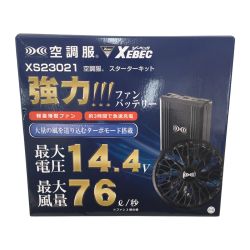 △△ XEBEC ジーベック 空調服スターターキット XS23021 最大電圧14.4v 付属品完備 Sランク