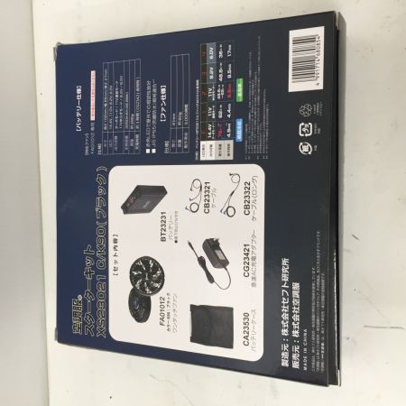  XEBEC ジーベック 空調服スターターキット XS23021 最大電圧14.4v 付属品完備