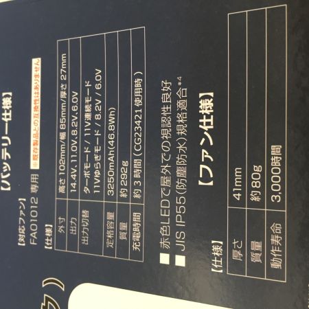  XEBEC ジーベック 空調服スターターキット XS23021 最大電圧14.4v 付属品完備