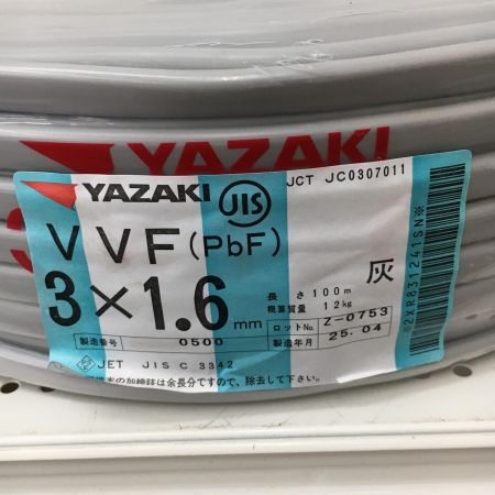  YAZAKI 電材 VVFケーブル　グレー 3芯1.6㎜×100m　 2025年4月 製造
