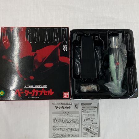  BANDAI バンダイ ウルトラレプリカ ベーターカプセル 初代ウルトラマン変身アイテム