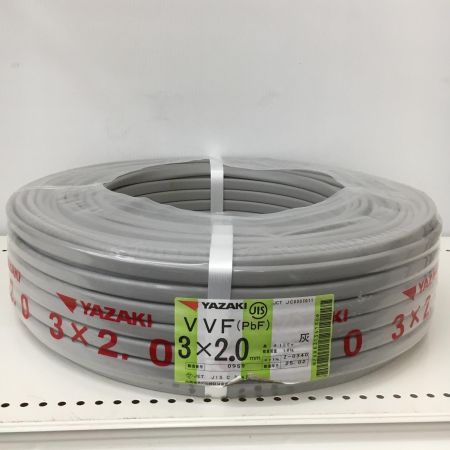  YAZAKI 電材 VVFケーブル　グレー 3芯2.0㎜×100m　 2025年2月 製造