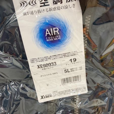  XEBEC 空調服 5L+スターターキットセット XE98033 XS23011