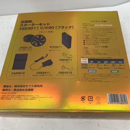  XEBEC 空調服 5L+スターターキットセット XE98033 XS23011