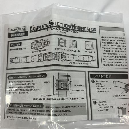  BANDAI バンダイ CSM 仮面ライダーカブト ガタックゼクター プレバン