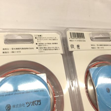  ツボ万 2個セット 大塚刷毛製造 NEWﾏﾙﾃｰ弾だんﾎｲｰﾙ 鋼板用 静音ﾀｲﾌﾟ