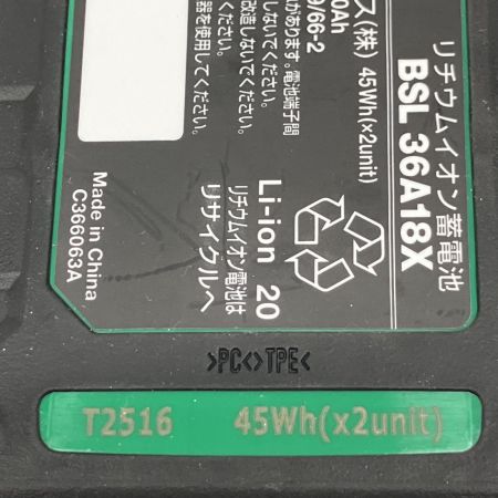  HiKOKI ハイコーキ バッテリー 36v-18v MALTI VOLT BSL36A18X  6