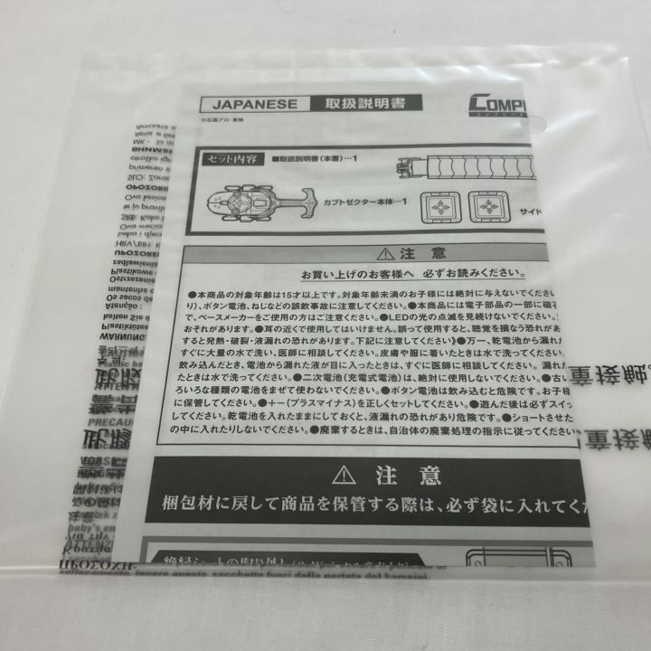 CSM 仮面ライダーカブト カブトゼクターVer.1.5 プレバン限定 - 中古