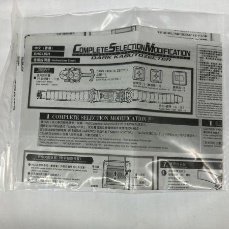   CSM ダークカブトゼクター 仮面ライダー カブト  プレバン限定