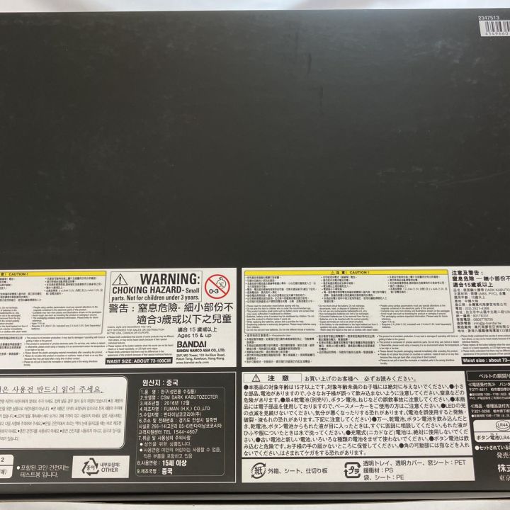 K様 購入専用ページ CSM ダークカブトゼクター 仮面ライダー カブト プレバン限定 - 中古