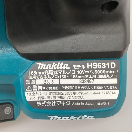  MAKITA マキタ 18V 165mm 充電式マルノコ バッテリ BL1860B×2　DC18RF付 HS631DGXS ブルー