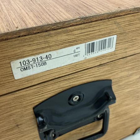 Mitutoyo 外測マイクロセット　103-913-40 OMST-150B