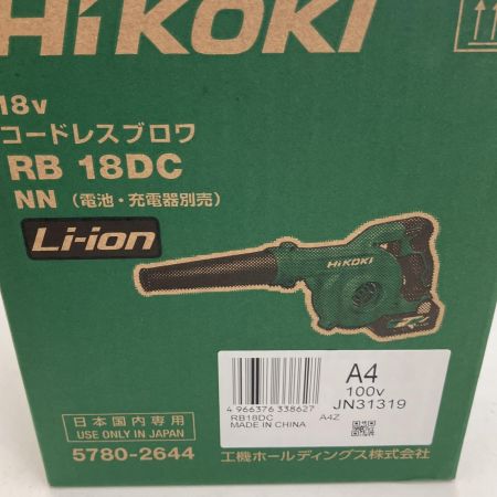  HiKOKI ハイコーキ コードレスブロワ　本体のみ RB 18DC グリーン