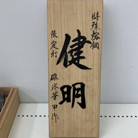  健明 碓氷華甲作 限定打 特殊熔鋼 かんな 鉋 