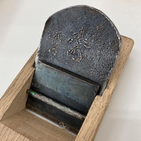  健明 碓氷華甲作 限定打 特殊熔鋼 かんな 鉋 