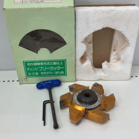  アサノ 替刃式三面仕上 交互リード刃 S-21　チェンジフリーカッター　溝切　ミゾキリ　替刃