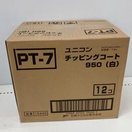  石原ケミカル チッピングコート950　12個　白 PT-7 ホワイト
