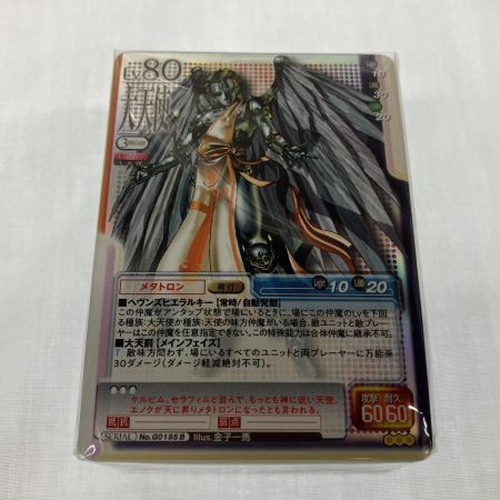   真女神転生トレーディングカードゲーム プレミアムバンダイアトラスＤショップ限定