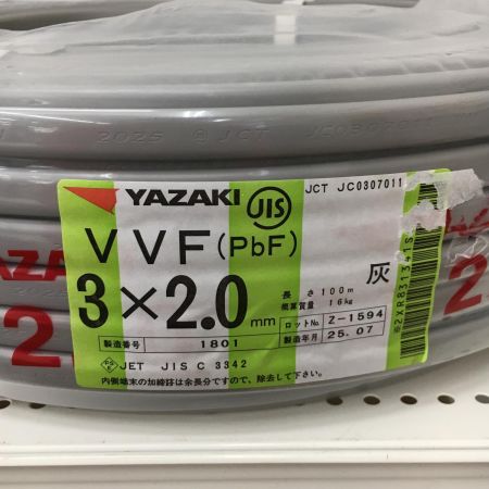  YAZAKI 電材 VVFケーブル　グレー 3芯2.0㎜×100m　 2025年7月 製造