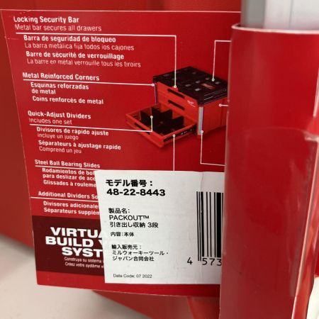  Milwaukee PACKOUT デスクトップ　天板付　マルチサイズ引き出し収納　 48-22-8447 レッド