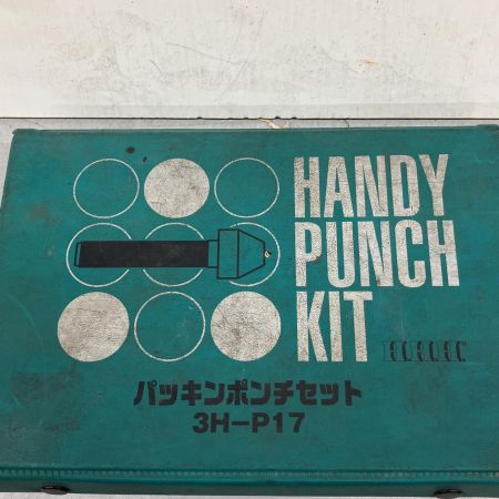  H.H.H スリーエッチ パッキンポンチセット 2 3H-P17