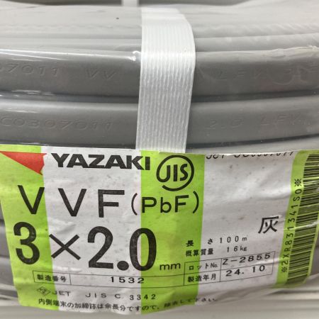  YAZAKI 電材 VVFケーブル　グレー　3芯2.0㎜×100m　 2024/10製造