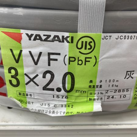 YAZAKI 電材 VVFケーブル　グレー　3芯2.0㎜×100m　 2024/10製造