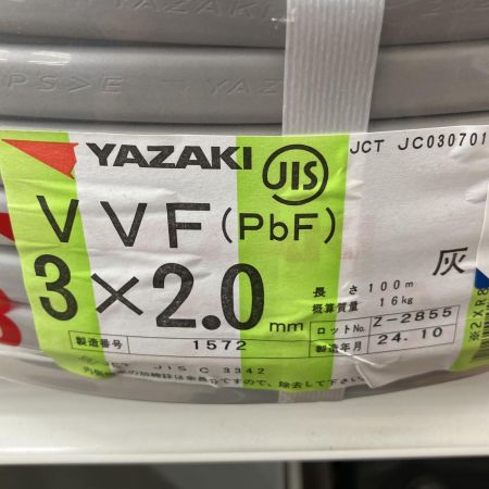  YAZAKI 電材 VVFケーブル　グレー　3芯2.0㎜×100m　 2024/10製造