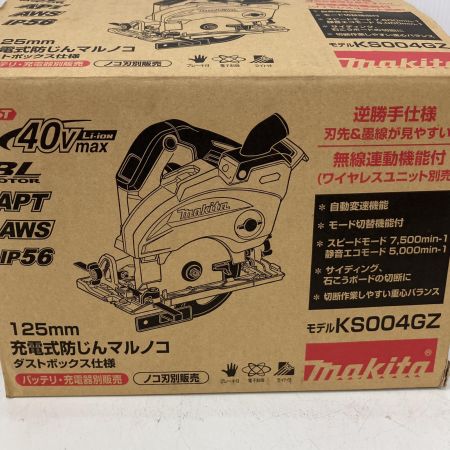 MAKITA マキタ 40V 125mm 充電式防じんマルノコ 本体のみ KS004GZ グリーン