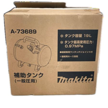 MAKITA マキタ 工具 コンプレッサー 補助タンク A-73689 グレー
