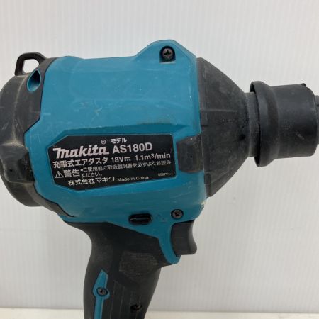  MAKITA マキタ 充電式エアダスタ　18V　本体のみ AS180D ブルー