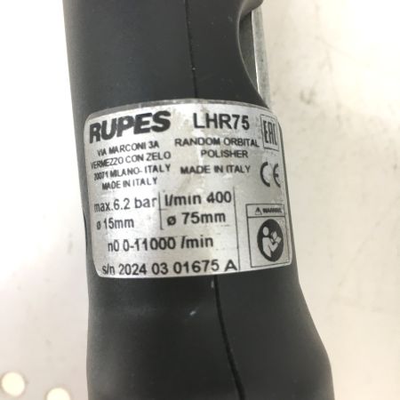  ルぺス エアポリッシャー ビッグフット LHR75 常圧 本体のみ