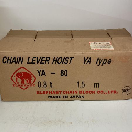  ZOJIRUSHI CORPORATION 象印 ELEPHANT 0.8ｔ1.5ｍ　レバーブロック