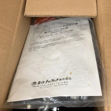  ZOJIRUSHI CORPORATION 象印 ELEPHANT 0.8ｔ1.5ｍ　レバーブロック